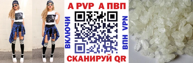 закладка Чебоксары darknet официальный сайт Alpha-PVP Crystall