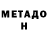 КЕТАМИН VHQ Mikael LaCas