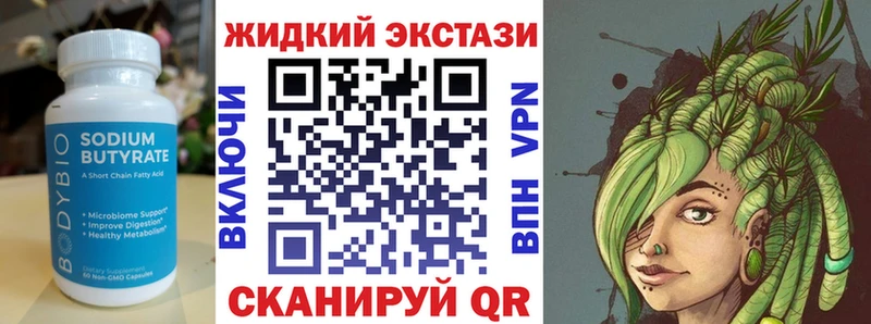 Бутират 1.4BDO  площадка Telegram  Чебоксары 