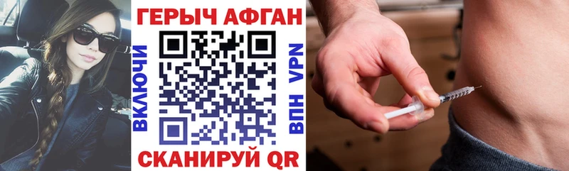 где можно купить наркотик  дарк нет Telegram  Героин хмурый  Чебоксары 
